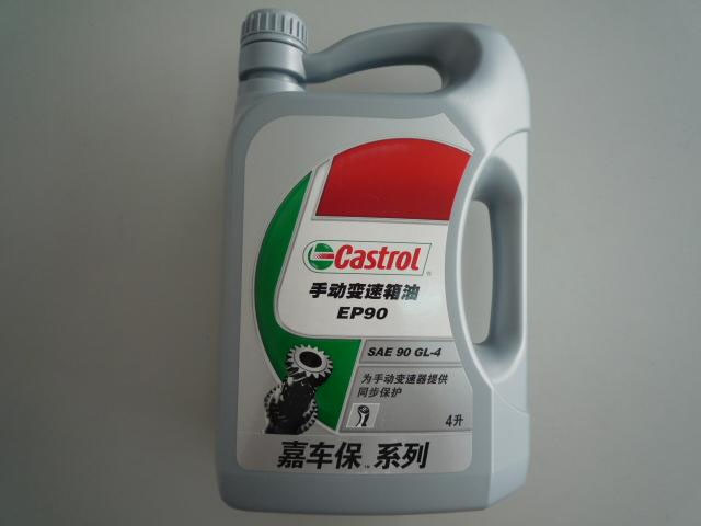 嘉實(shí)多齒輪油.jpg