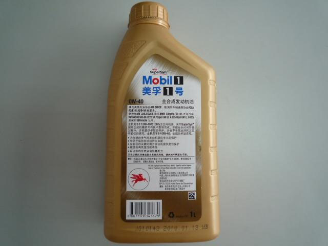 美孚一號金美孚.jpg